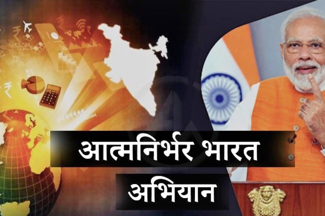 Atmanirbhar Bharat Rojgar Yojana