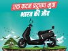 STILIO ELECTRIC 2 WHEEL SCOOTER: This is a brand from Gujrat that offers an affordable way out with electric vehicles that get 30% more miles per gallon.