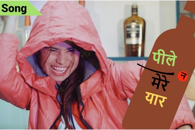Suresh Maan Films has released the first Hindi DJ single, Peele Na Mere Yaar.